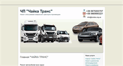 Desktop Screenshot of kostas.org.ua